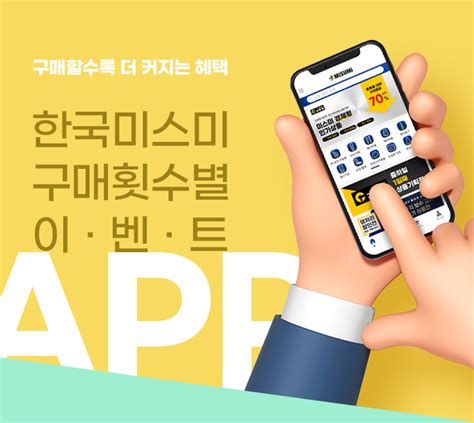 한국미스미|Iba pa.